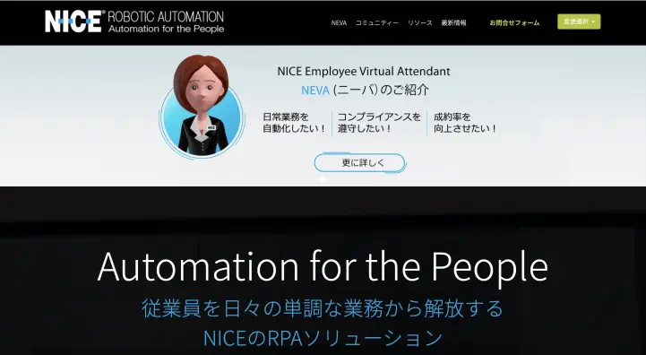 NICE Robotic Process Automation
